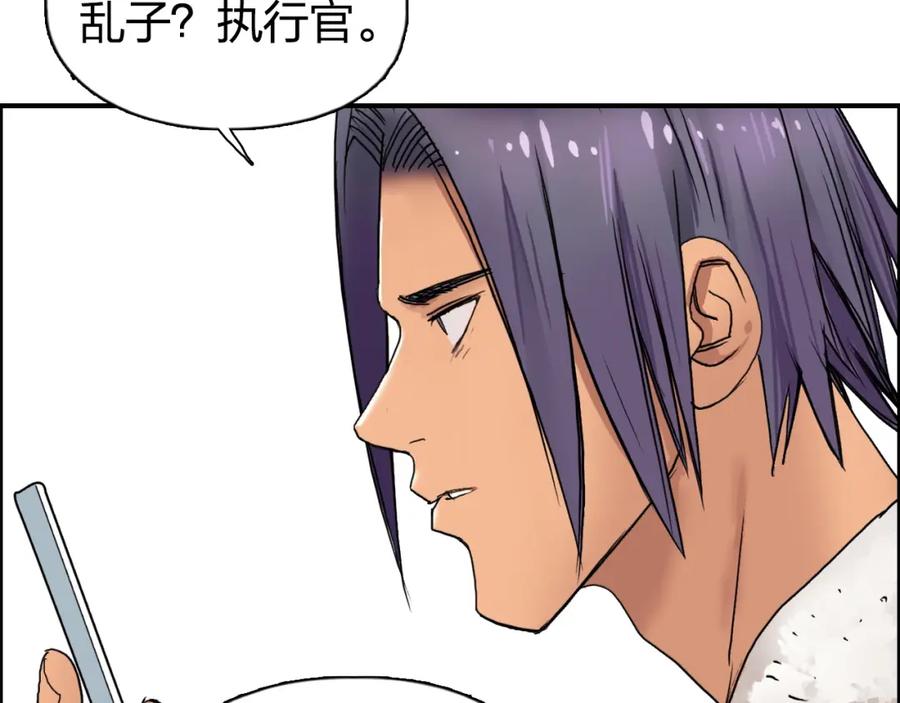 超能立方 第83话 特控组出动 第11页
