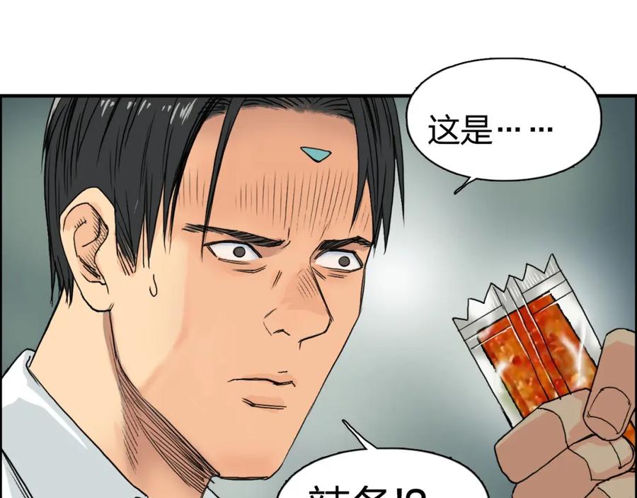 超能立方 第83话 特控组出动 第94页