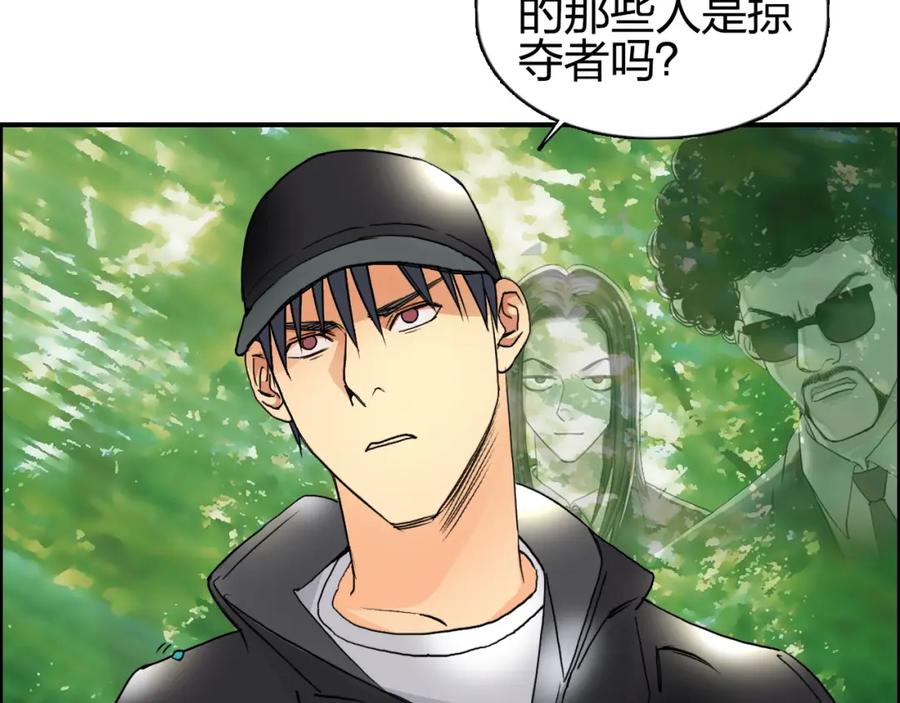 超能立方 第83话 特控组出动 第39页