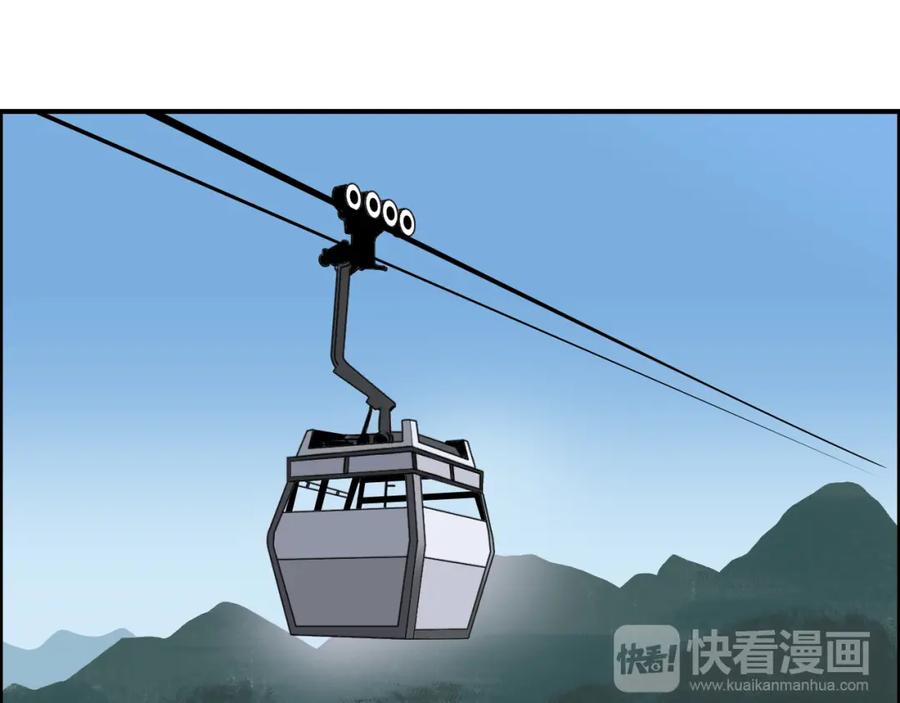 超能立方 第83话 特控组出动 第106页
