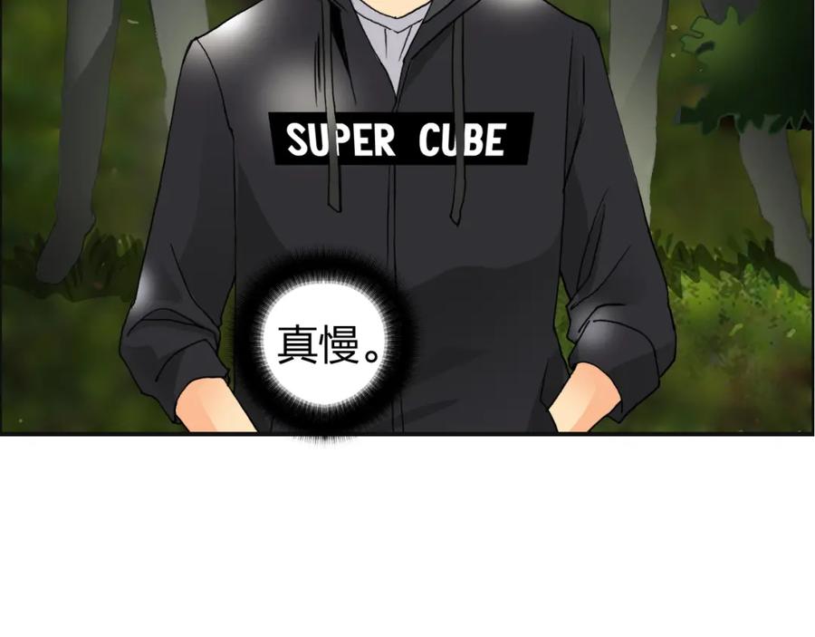 超能立方 第83话 特控组出动 第55页