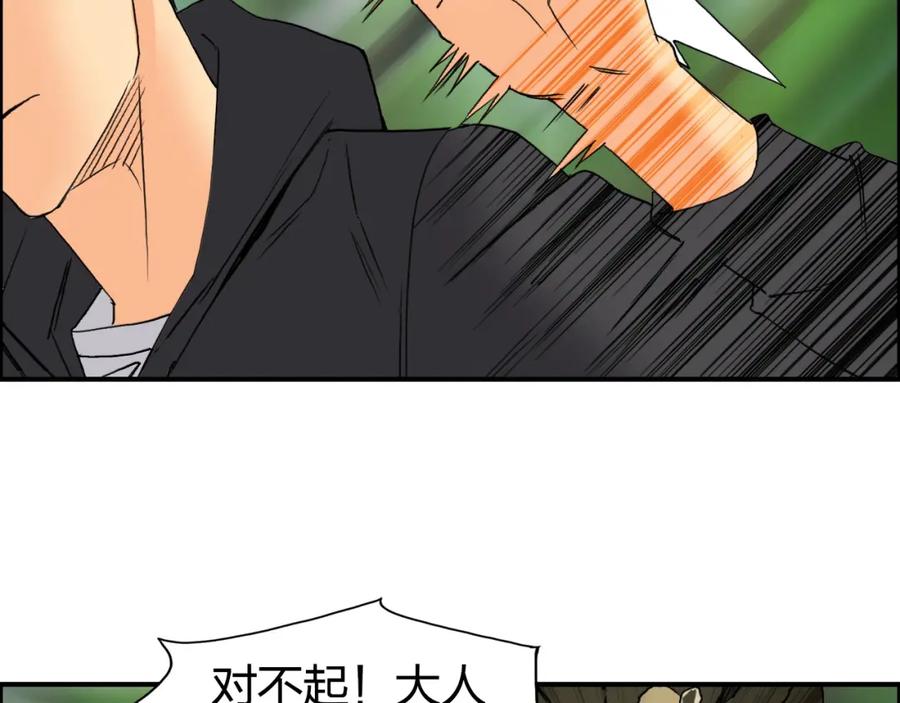 超能立方 第83话 特控组出动 第31页