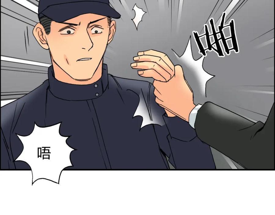 超能立方 第83话 特控组出动 第115页