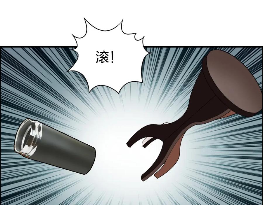 超能立方 第83话 特控组出动 第72页