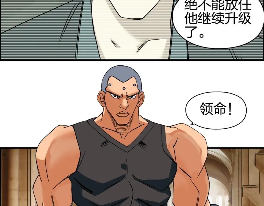 超能立方 第83话 特控组出动 第46页