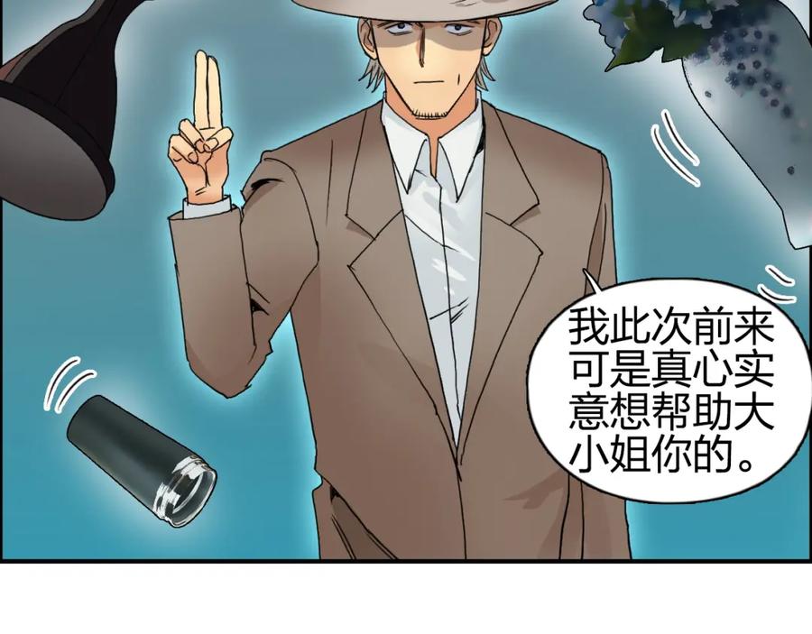 超能立方 第83话 特控组出动 第75页