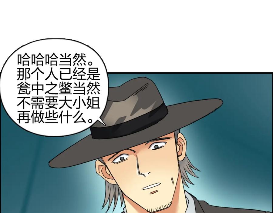 超能立方 第83话 特控组出动 第78页