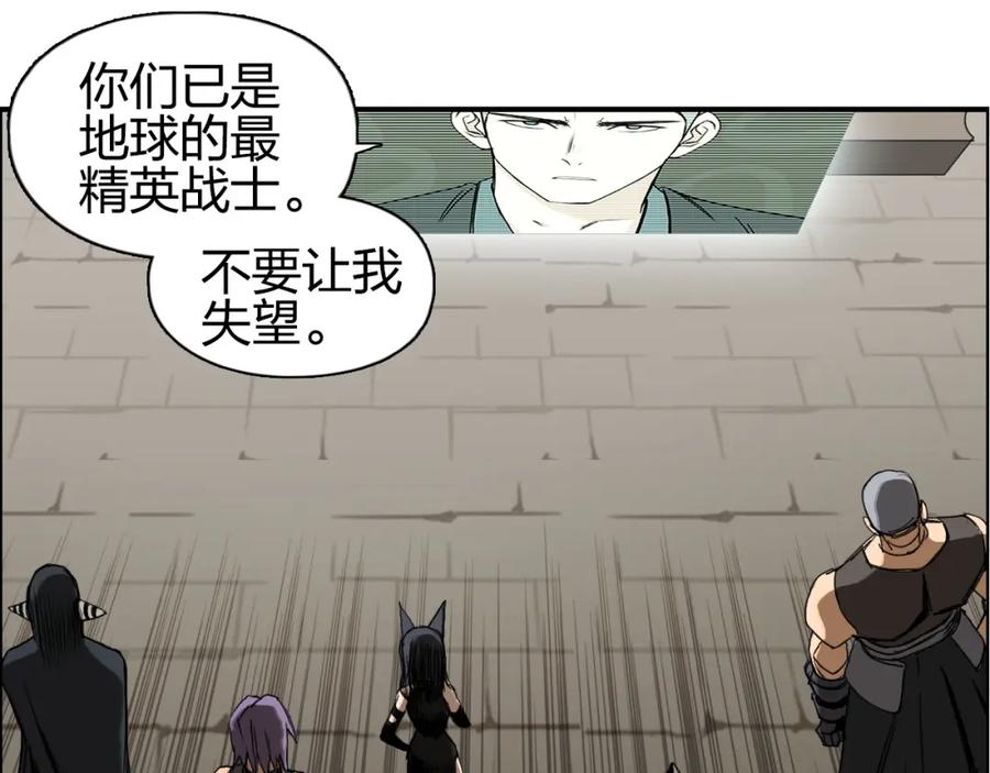 超能立方 第83话 特控组出动 第52页