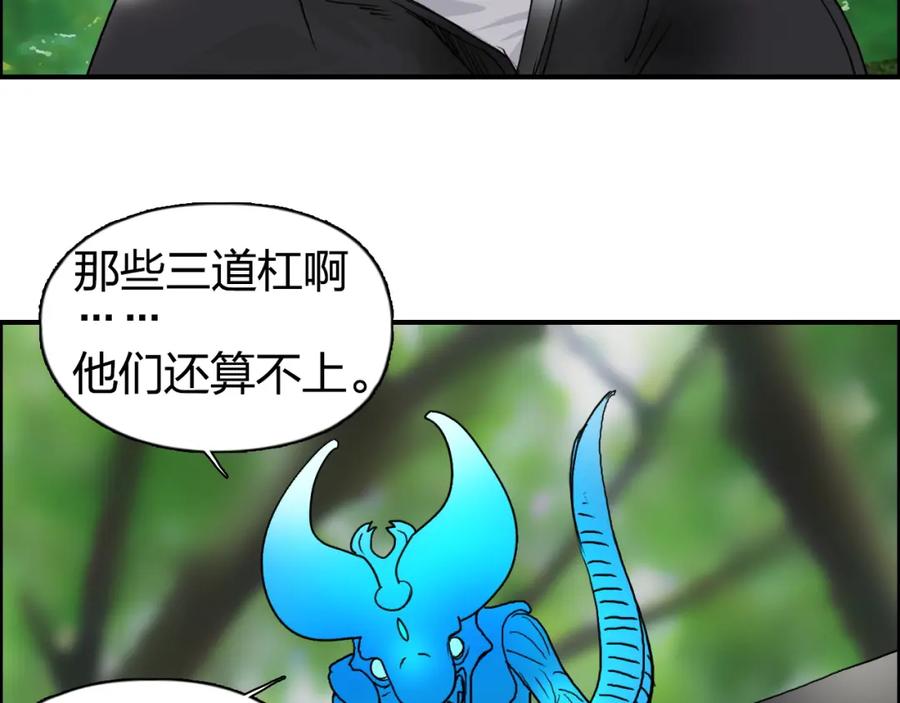 超能立方 第83话 特控组出动 第40页
