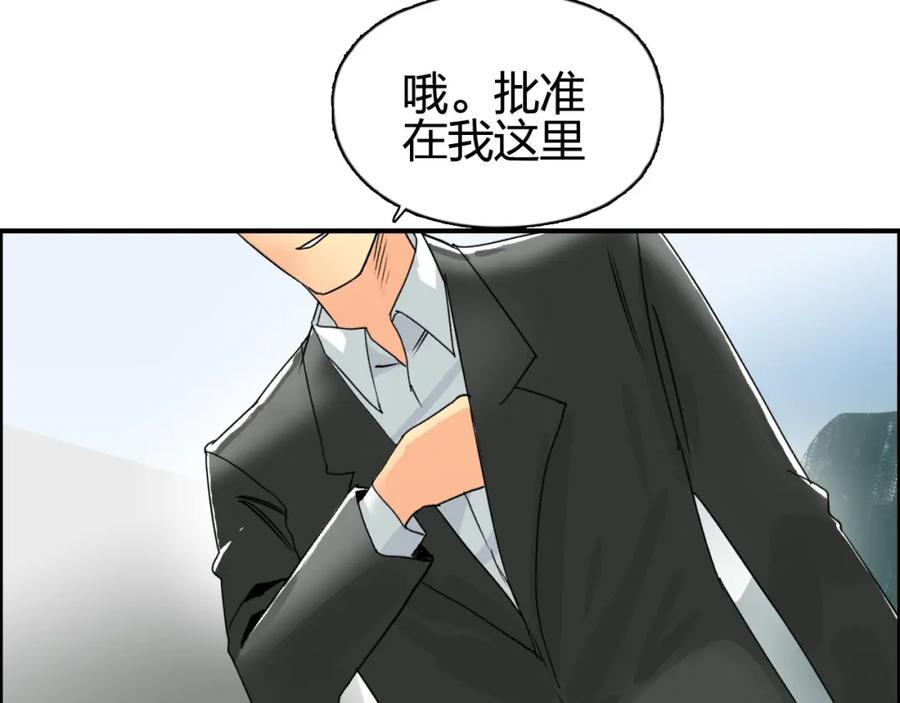 超能立方 第83话 特控组出动 第112页