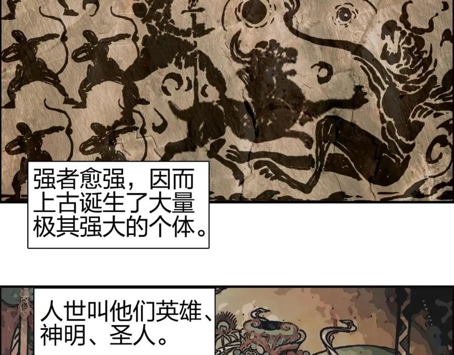 超能立方 第83话 特控组出动 第34页