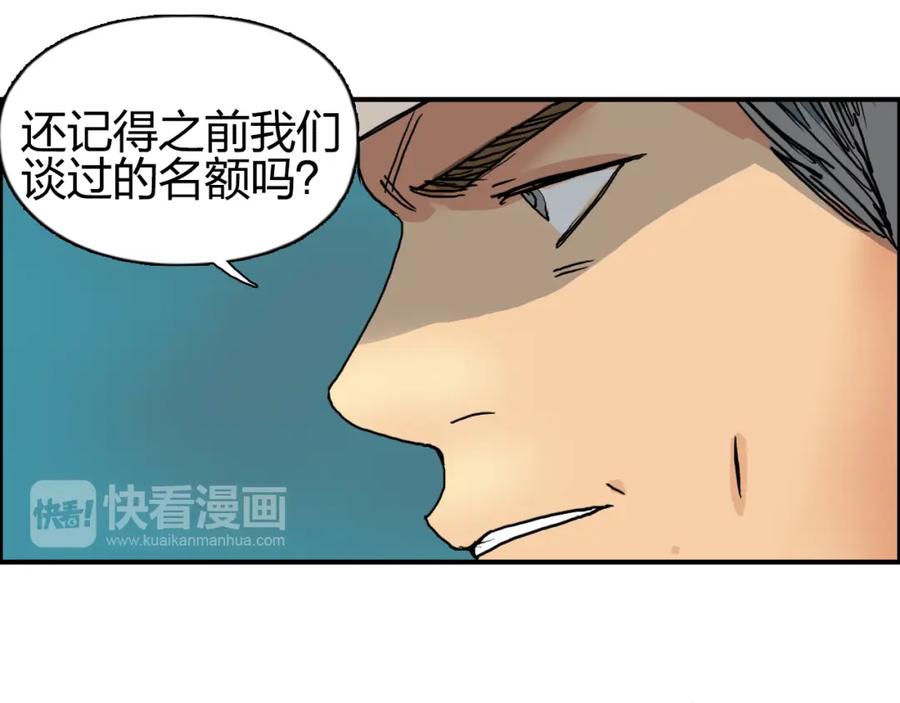 超能立方 第83话 特控组出动 第76页