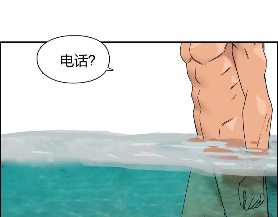 超能立方 第83话 特控组出动 第7页