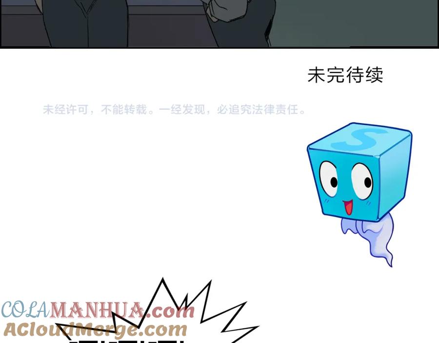 超能立方 第83话 特控组出动 第117页