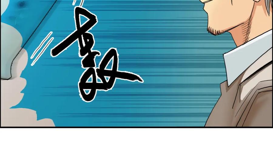超能立方 第83话 特控组出动 第71页