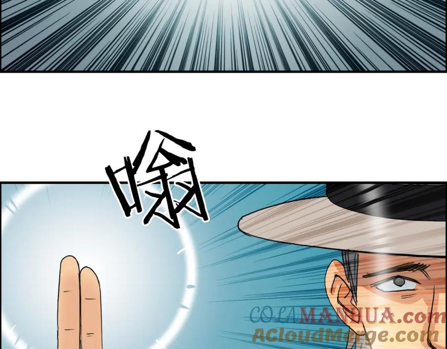 超能立方 第83话 特控组出动 第73页