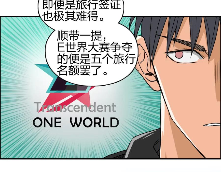 超能立方 第83话 特控组出动 第42页