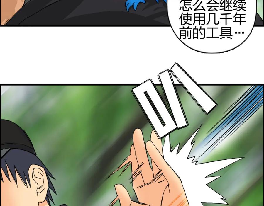 超能立方 第83话 特控组出动 第30页