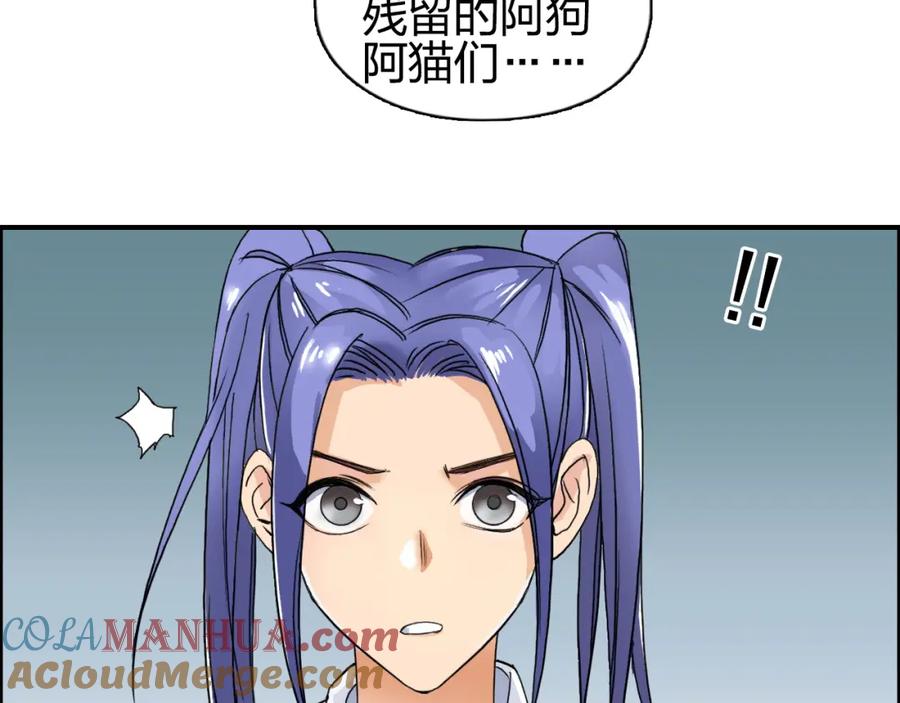 超能立方 第83话 特控组出动 第65页
