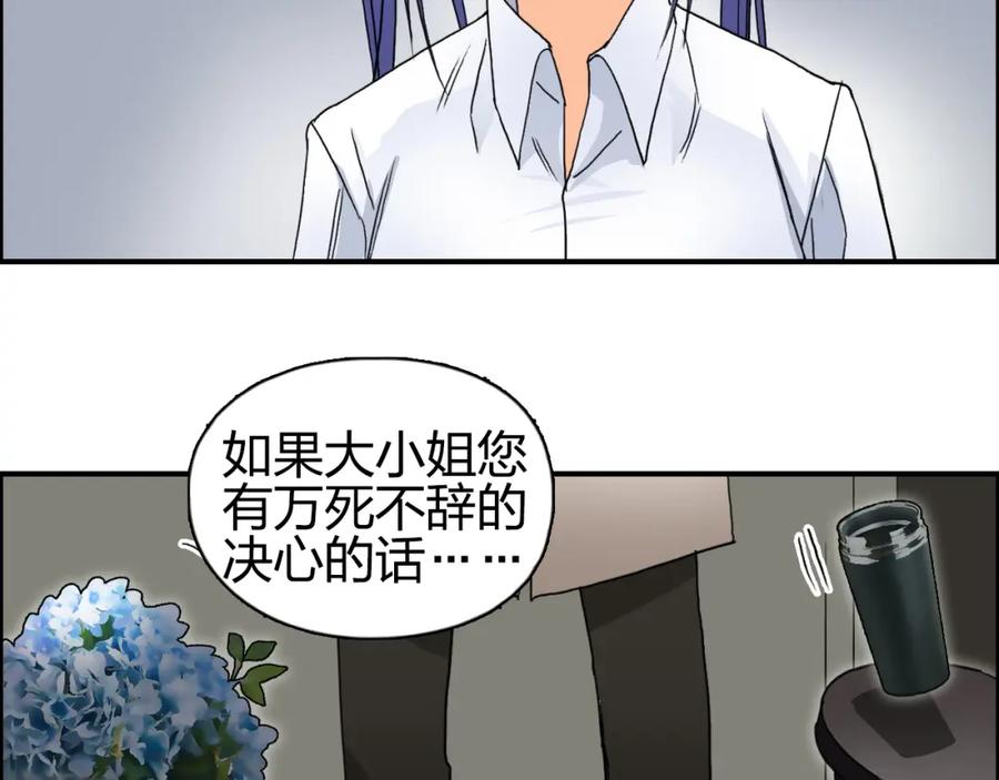 超能立方 第83话 特控组出动 第80页