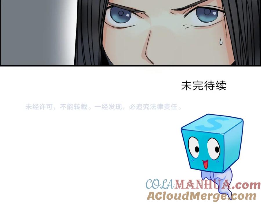 超能立方 第84话 暗算 第113页