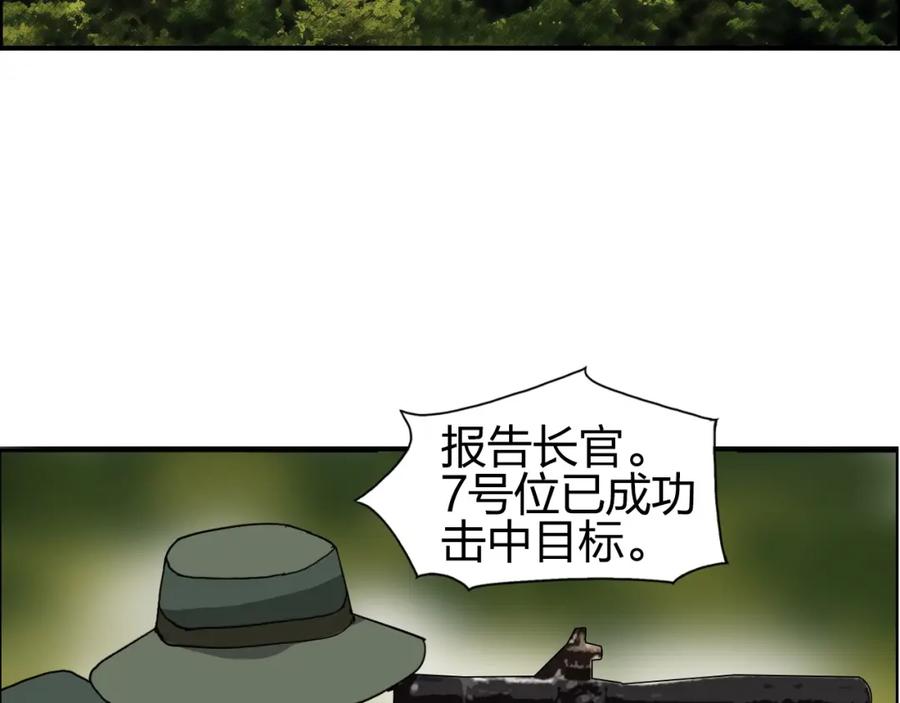 超能立方 第84话 暗算 第12页