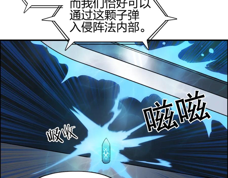 超能立方 第84话 暗算 第72页