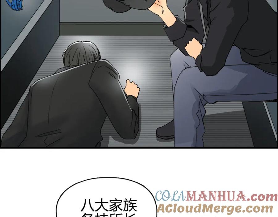 超能立方 第84话 暗算 第41页