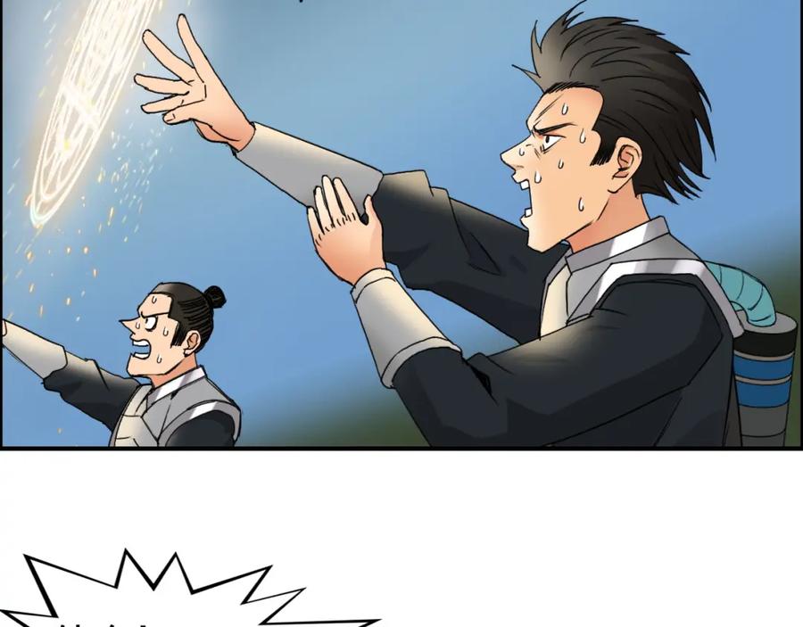 超能立方 第84话 暗算 第74页