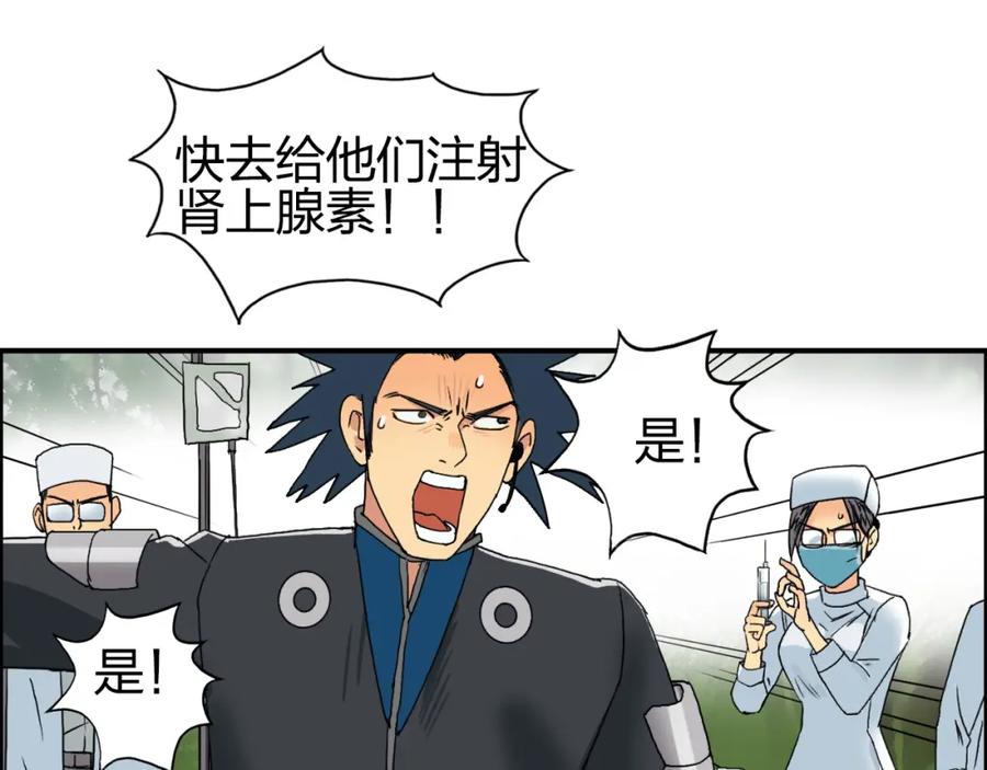 超能立方 第84话 暗算 第80页