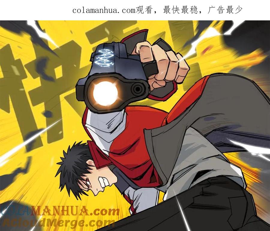 超能立方 第84话 暗算 第1页