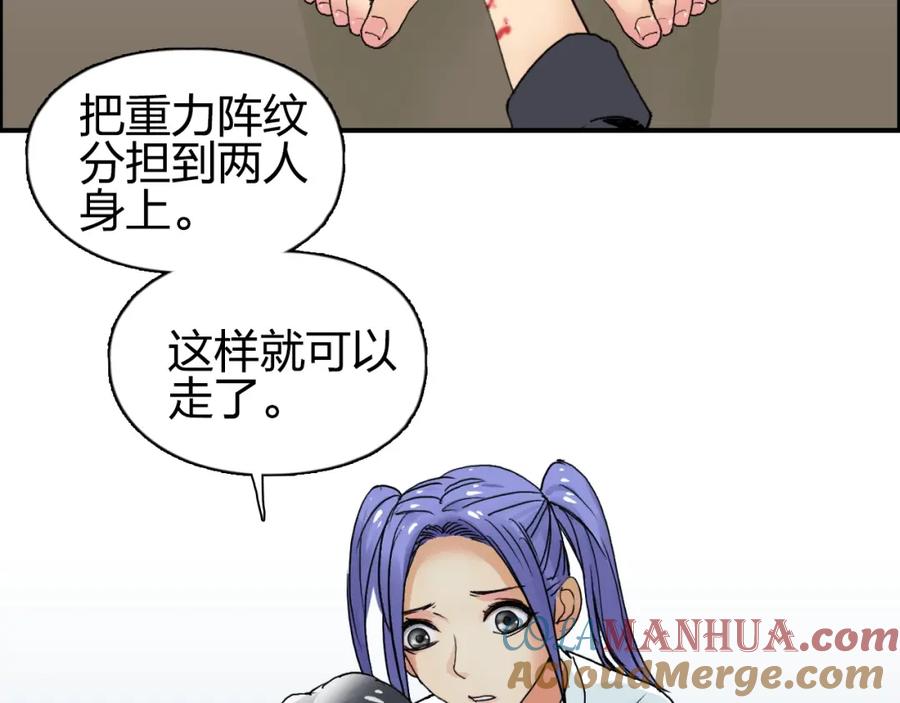 超能立方 第84话 暗算 第101页