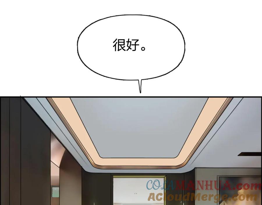 超能立方 第84话 暗算 第109页