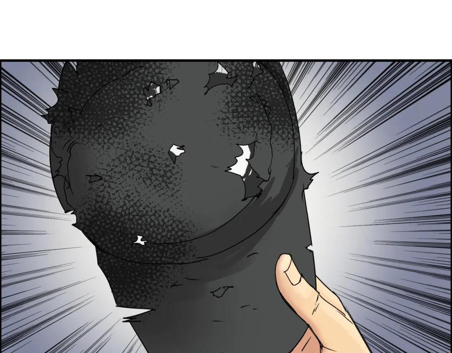 超能立方 第84话 暗算 第39页
