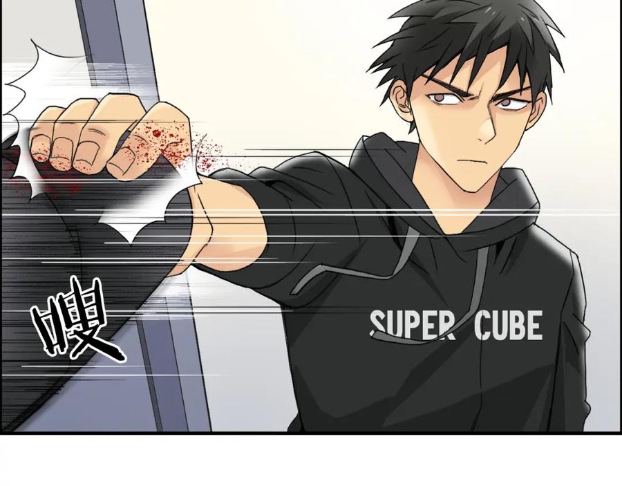 超能立方 第84话 暗算 第38页