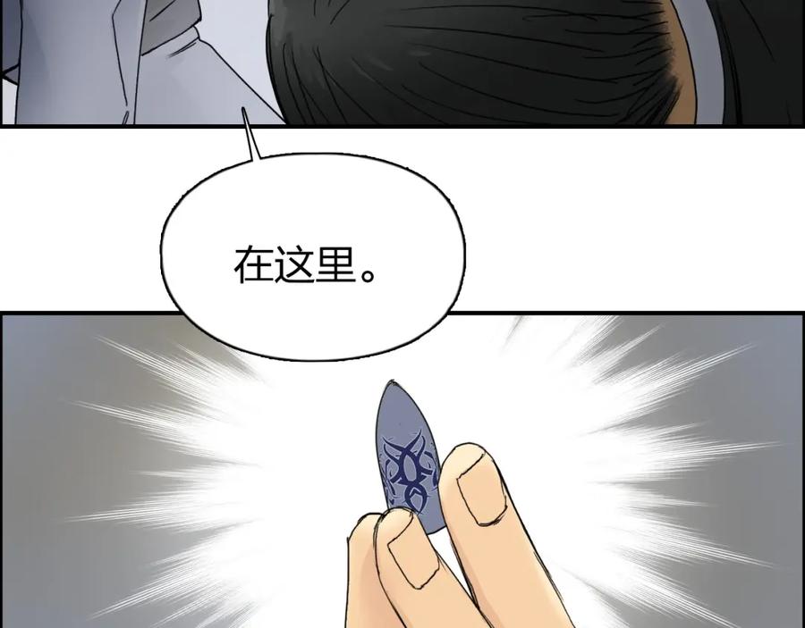超能立方 第84话 暗算 第52页
