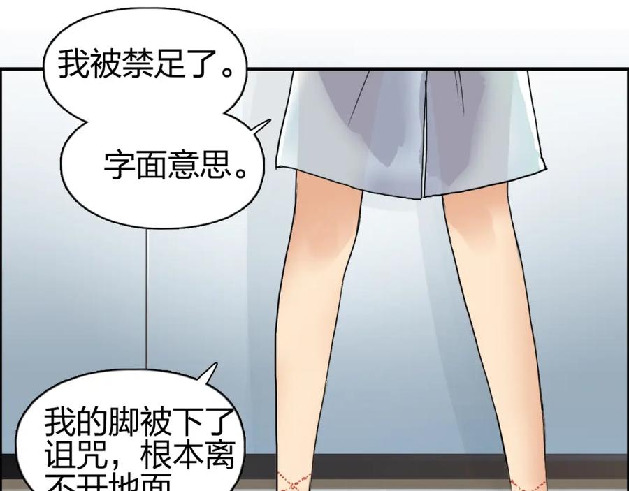超能立方 第84话 暗算 第95页