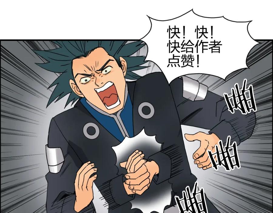 超能立方 第84话 暗算 第114页