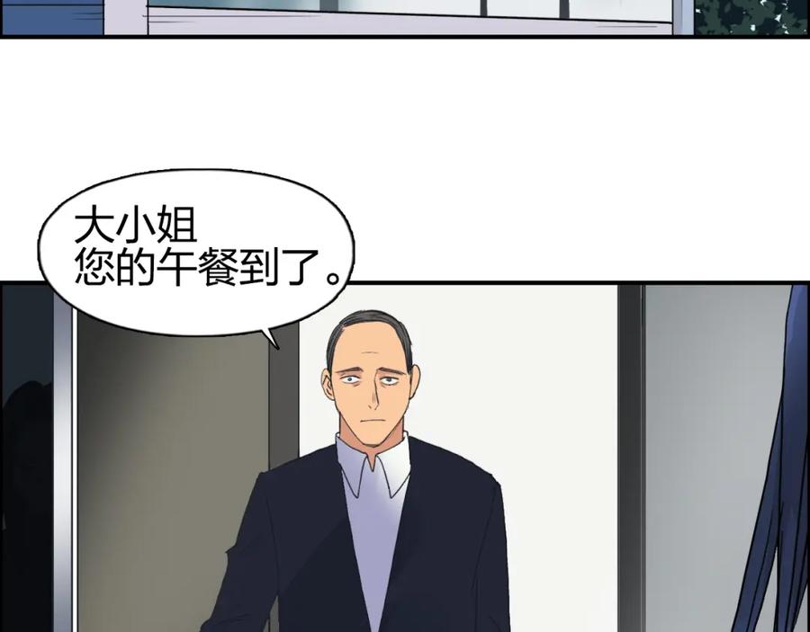 超能立方 第84话 暗算 第88页