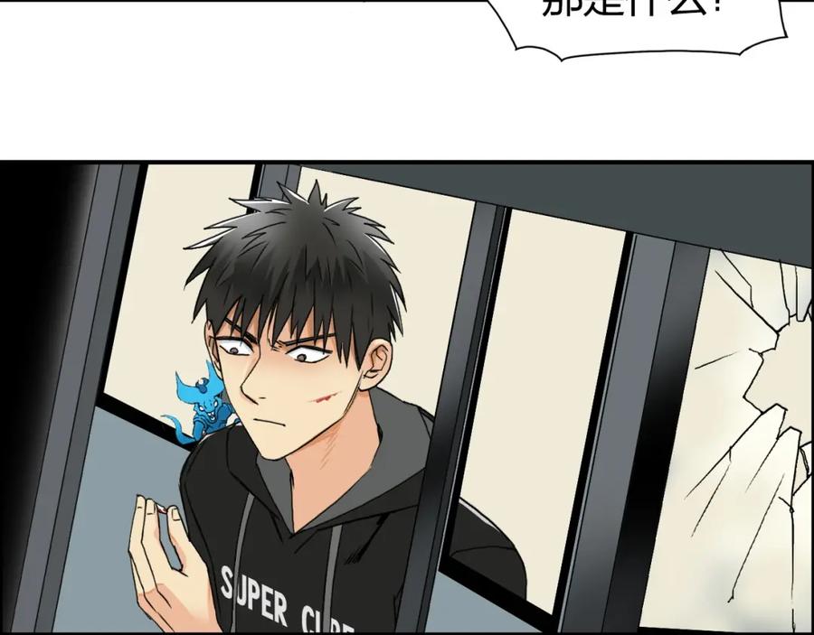 超能立方 第84话 暗算 第30页