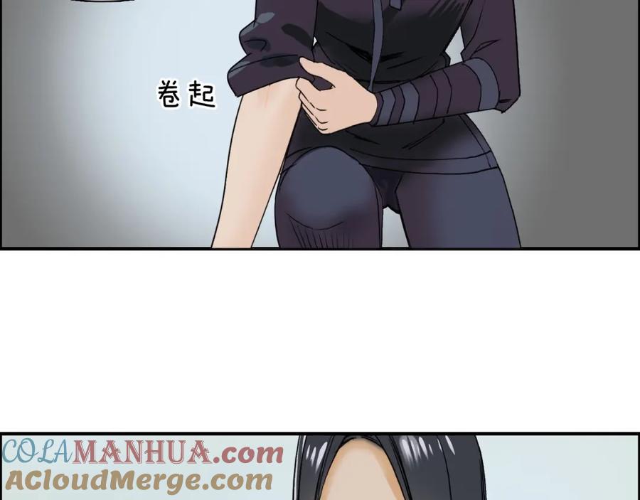 超能立方 第84话 暗算 第97页