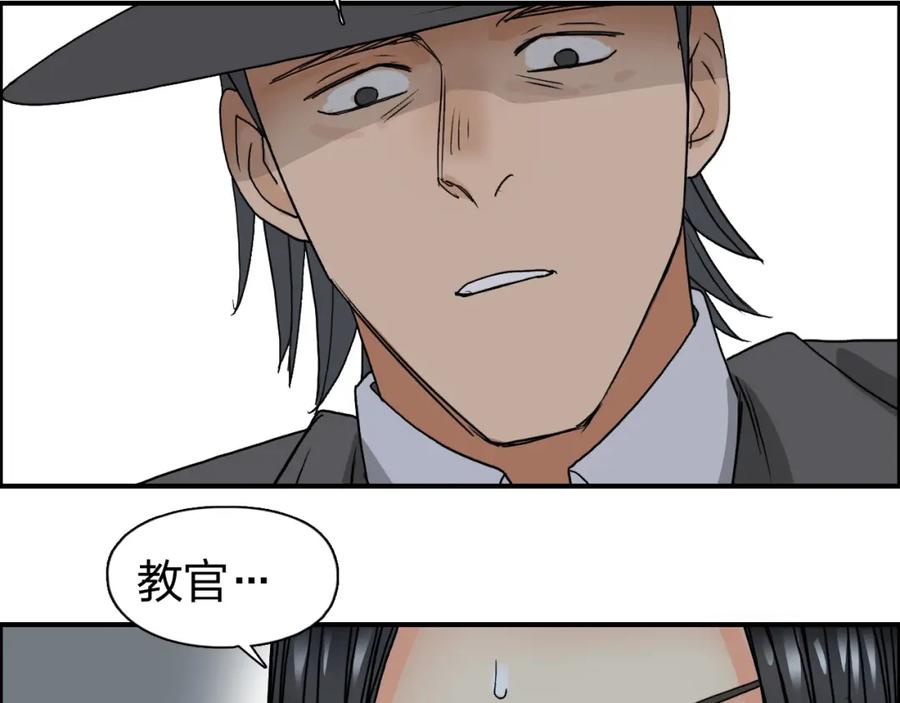 超能立方 第84话 暗算 第112页