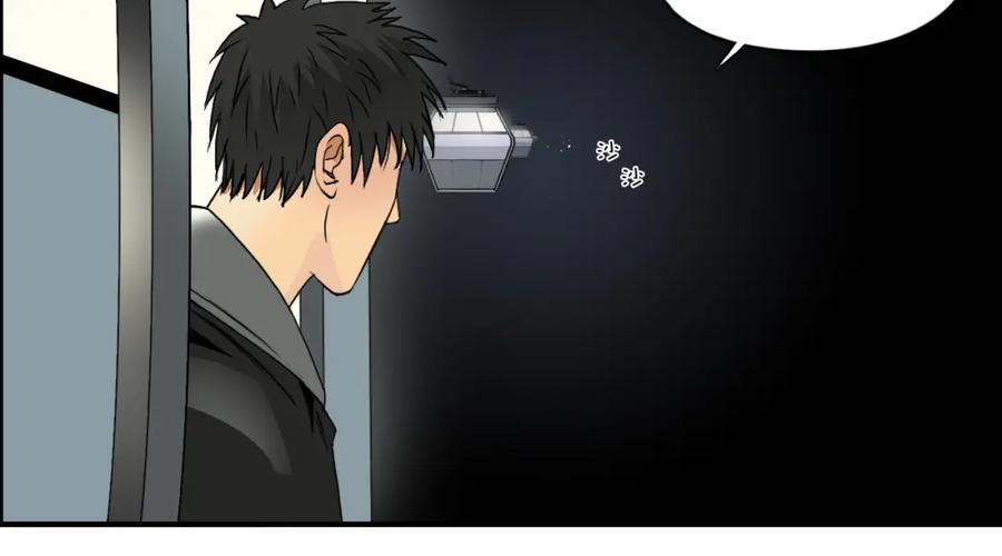 超能立方 第84话 暗算 第35页