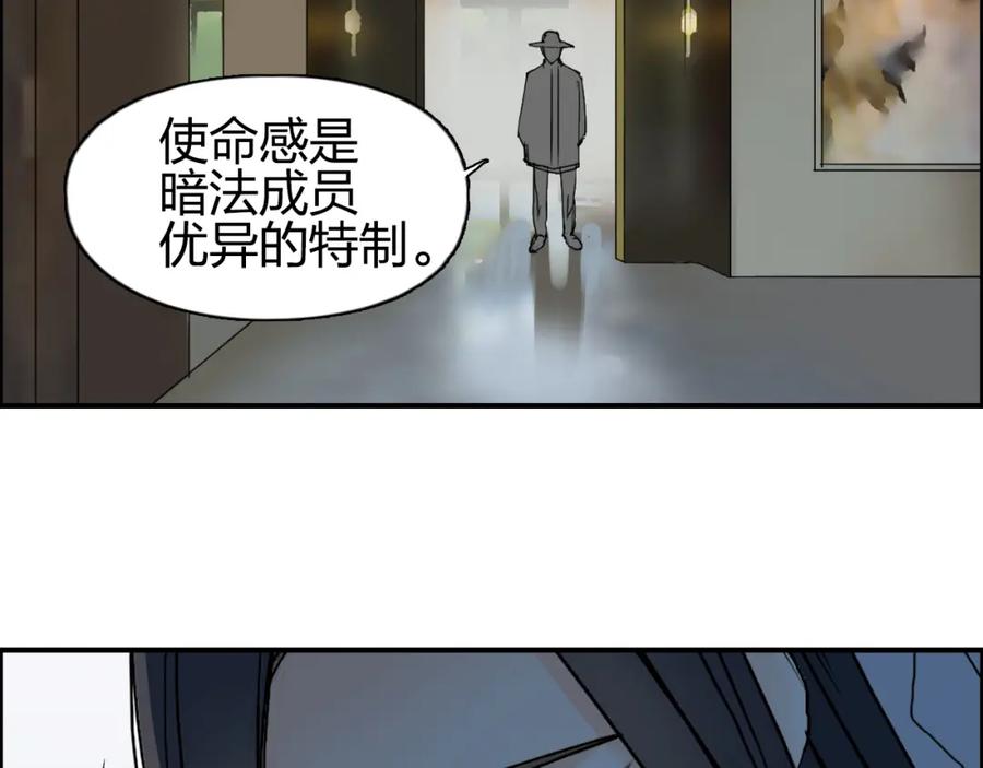 超能立方 第84话 暗算 第110页