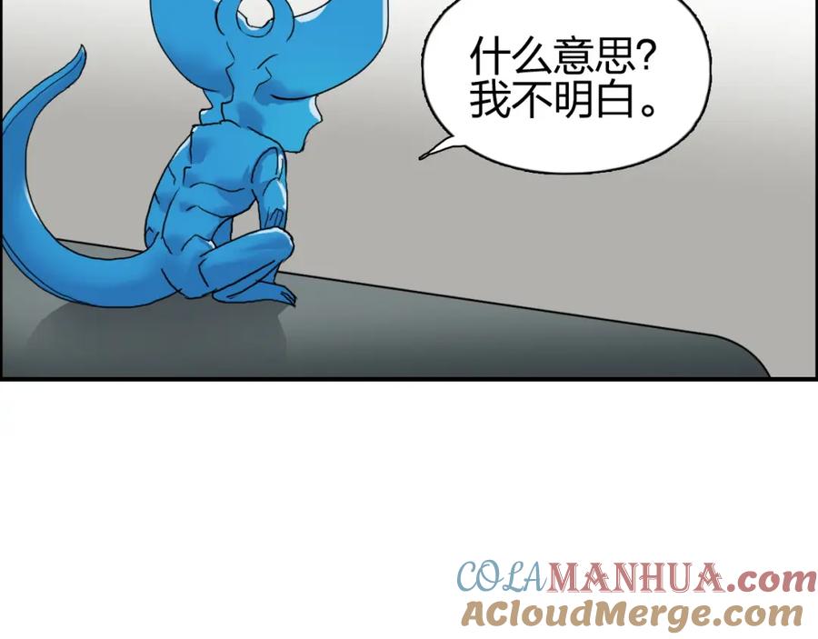 超能立方 第84话 暗算 第49页