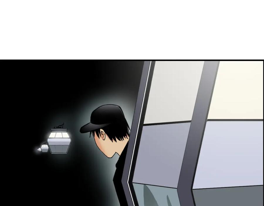 超能立方 第84话 暗算 第24页