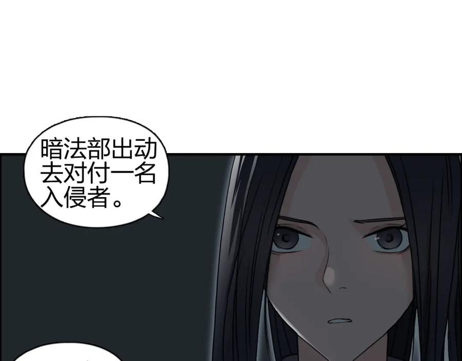 超能立方 第84话 暗算 第91页