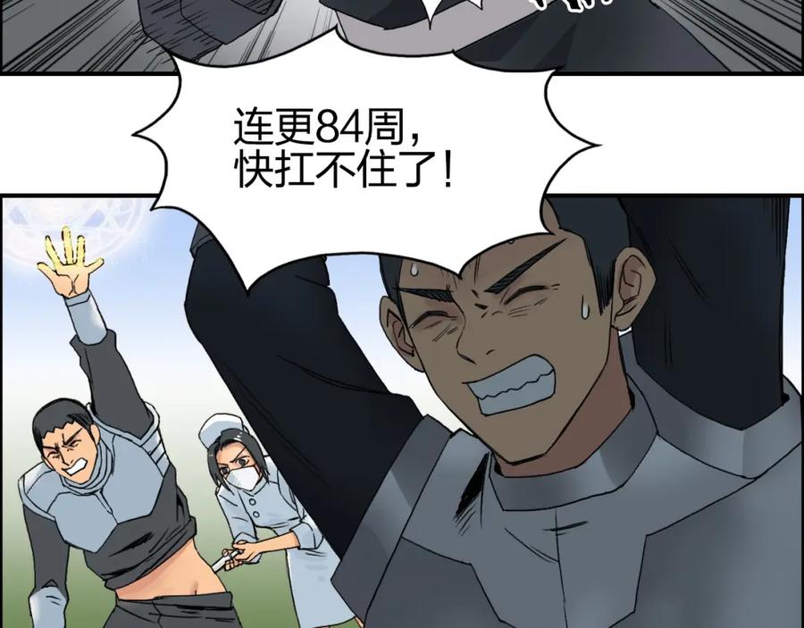 超能立方 第84话 暗算 第115页