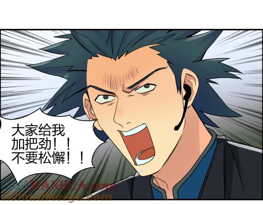 超能立方 第84话 暗算 第45页