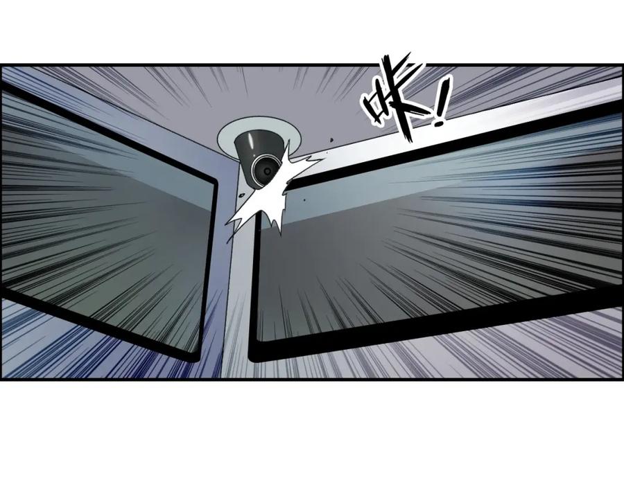 超能立方 第84话 暗算 第16页